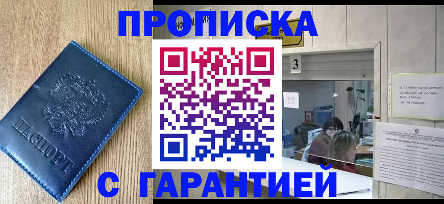 временная регистрация госуслуги в Новгородской области