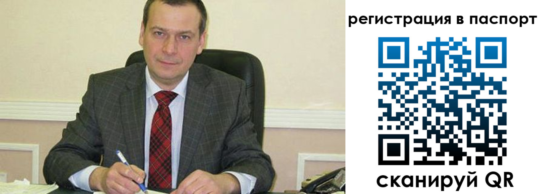 прописка законно в Новгородской области