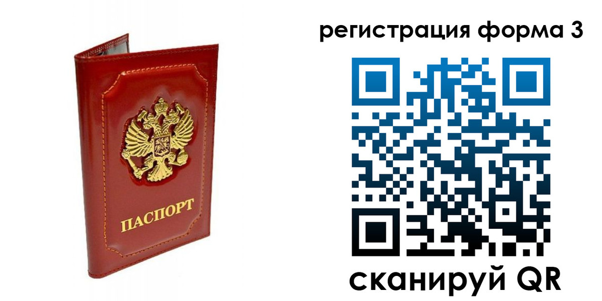 прописка поиск в Новгородской области