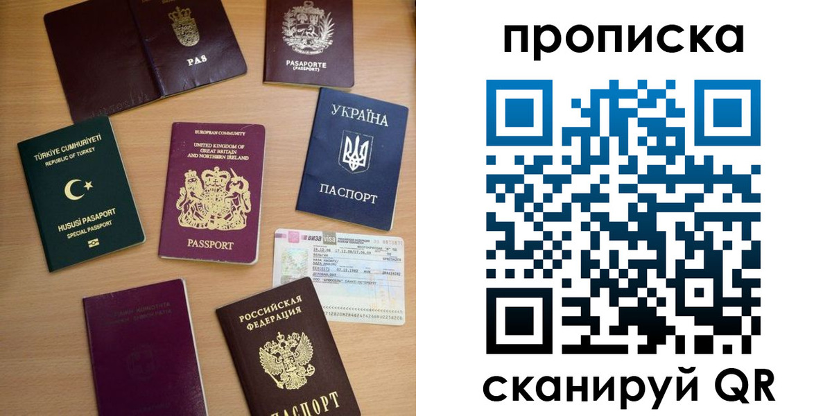 временная регистрация для всех в Новгородской области