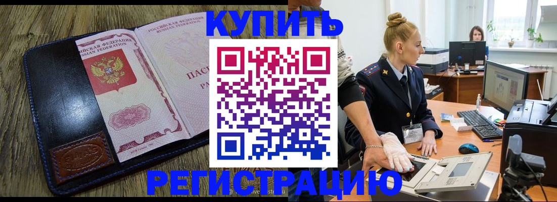 пропишу в квартире в Новгородской области