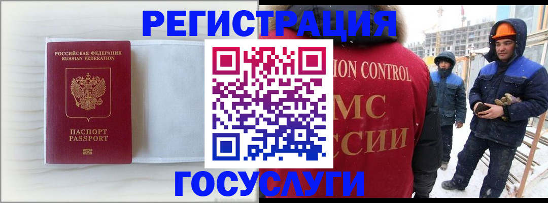 прописка регистрация в Новгородской области