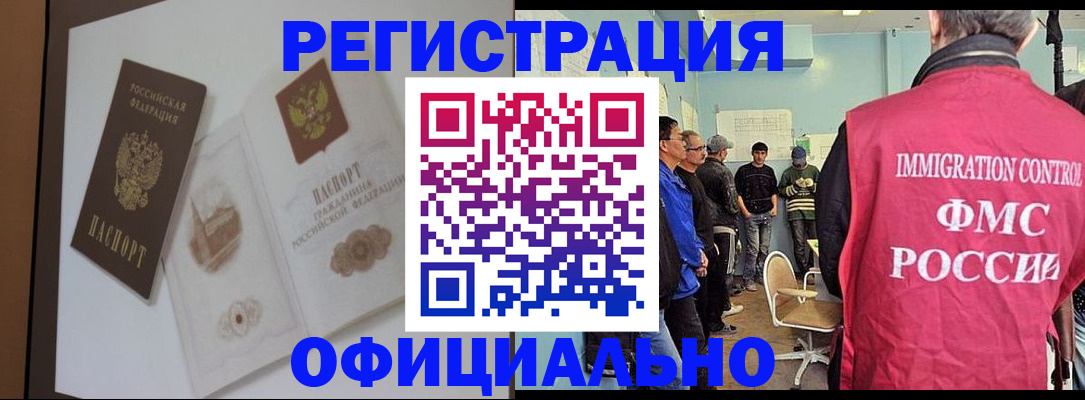 прописка в Новгородской области