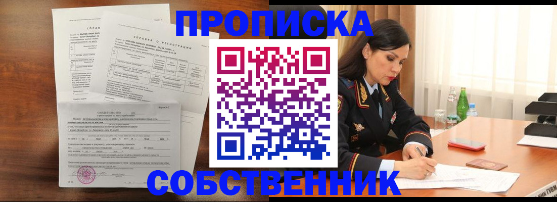 временная прописка в Новгородской области
