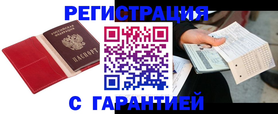 регистрация для школы в Новгородской области