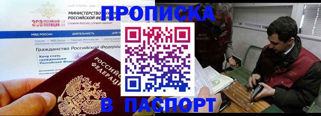 прописка от собственника в Новгородской области